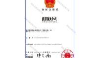 點擊查看詳細信息<br>標題：商標注冊證明 閱讀次數(shù)：355