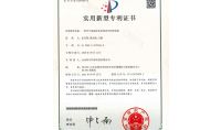 點(diǎn)擊查看詳細(xì)信息<br>標(biāo)題：實(shí)用新型專(zhuān)利證書(shū) 閱讀次數(shù)：653