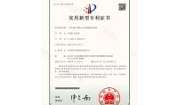 點(diǎn)擊查看詳細(xì)信息<br>標(biāo)題：一種多級(jí)開(kāi)米柯文丘里脫硫除塵裝置 閱讀次數(shù)：950