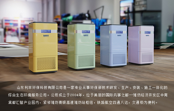 山東利豐環(huán)?？萍加邢薰竞?jiǎn)介